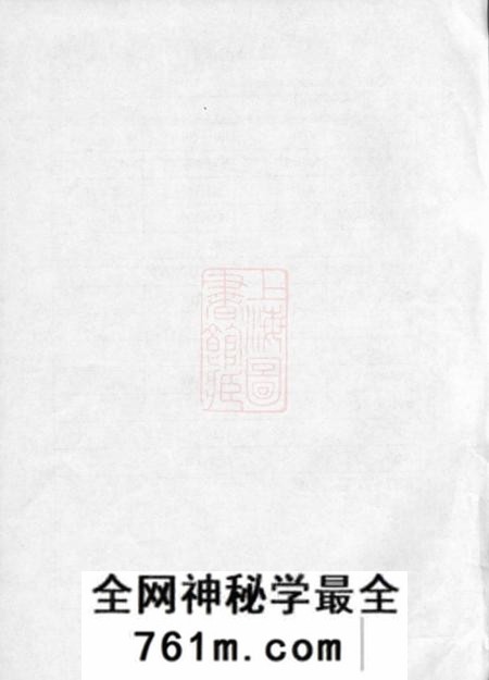 诸暨怀德堂梅溪朱氏宗谱四卷