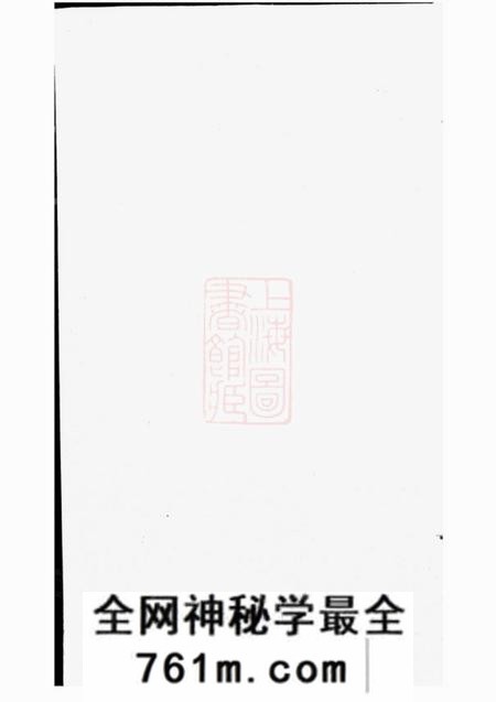 馀姚馀姚谷氏宗谱四卷