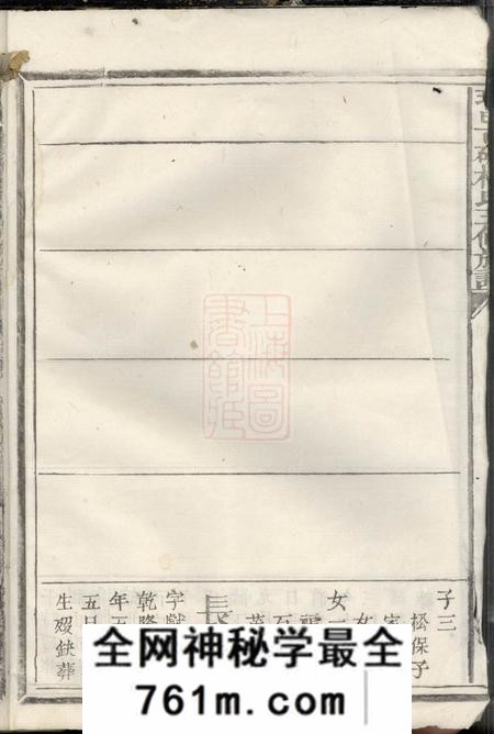瑞金瑞邑古癪杨氏五修族谱不分卷
