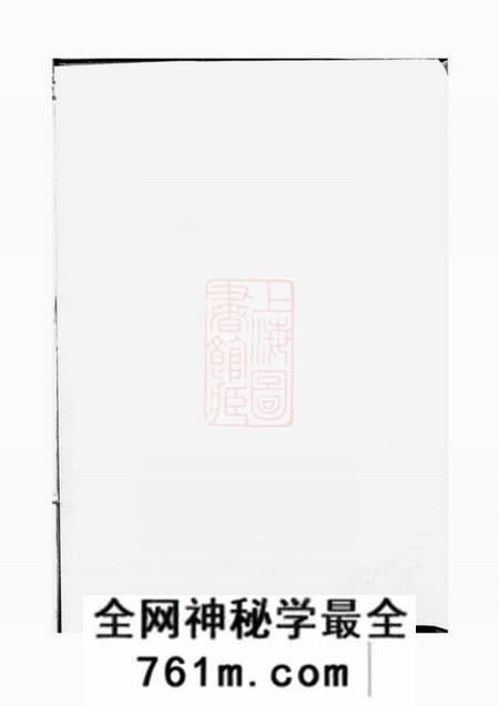 三都三都杨氏宗谱