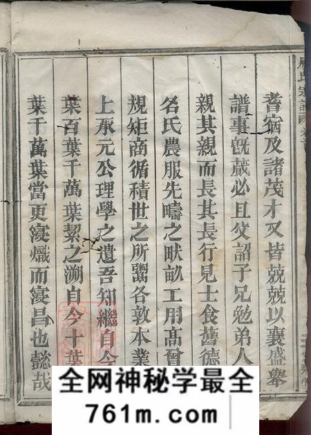浙江富阳爱莲堂周氏宗谱十二卷首一卷