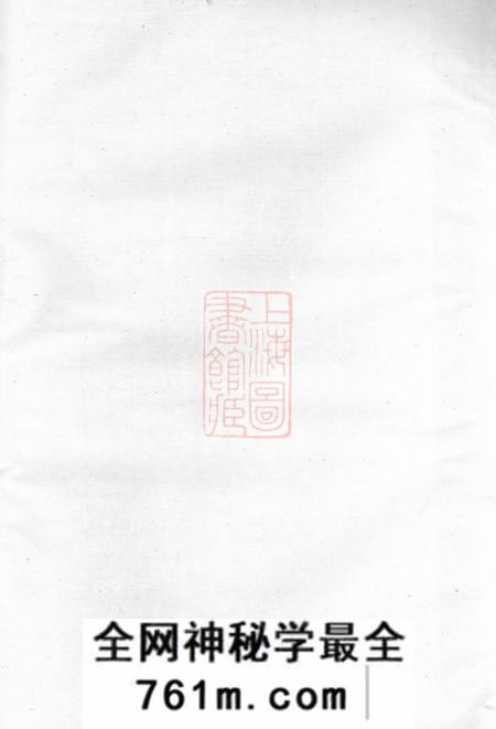 江山连峰郑氏宗谱五卷