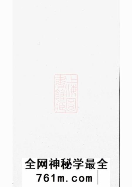湘阴汝南堂周氏重修族谱五卷首一卷