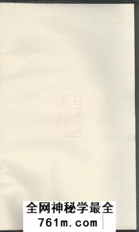 东阳木香李氏雅溪派本音宗谱不分卷