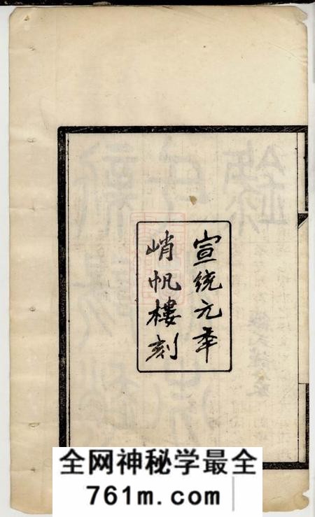 新阳新阳赵氏清芬录三卷
