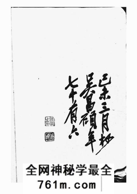 山阴山阴州山吴氏支谱不分卷