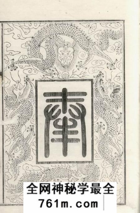 无锡至德堂无锡蓉湖吴氏族谱二十四卷