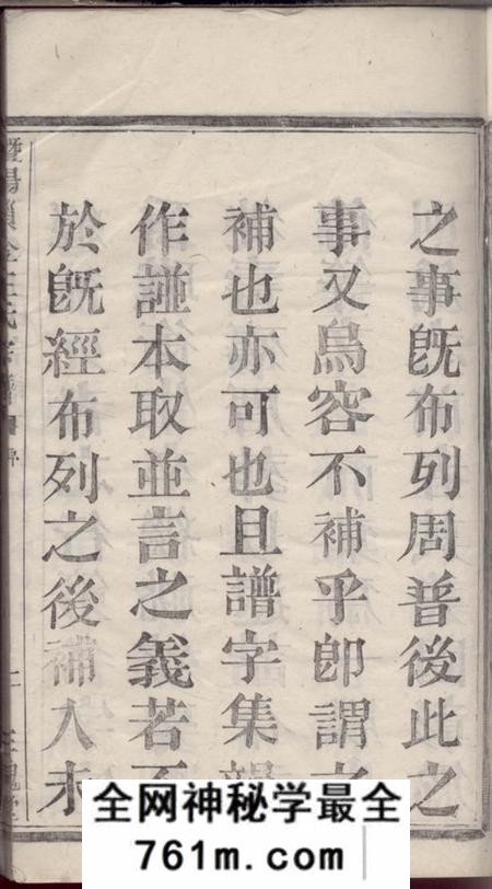 暨阳三槐堂暨阳锁金王氏宗谱