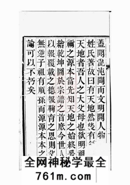 江都维扬江都王氏重修族谱四卷