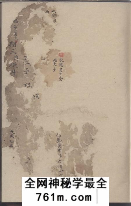 金华婺东浦口俞氏家乘