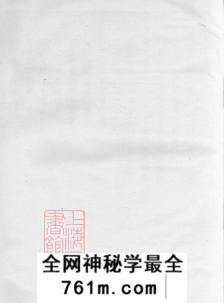 浙江绍兴会稽敦义堂会稽义门裘氏宗谱三卷