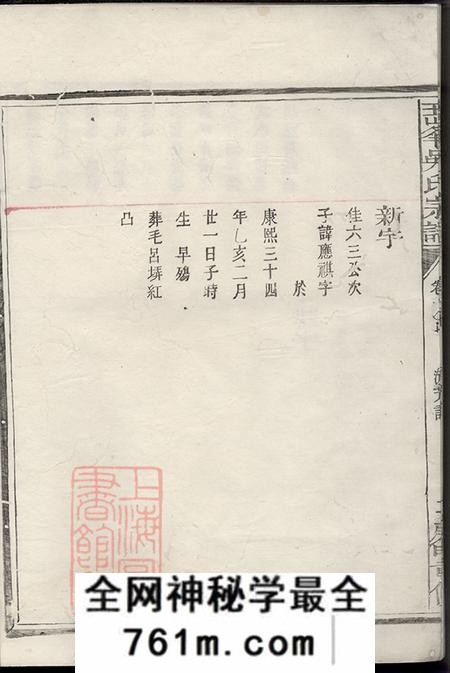 王峰王峰吴氏宗谱