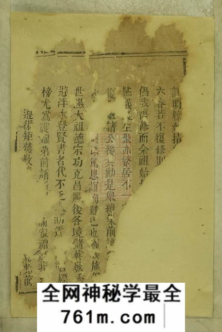 邵阳李氏复修族谱不分卷