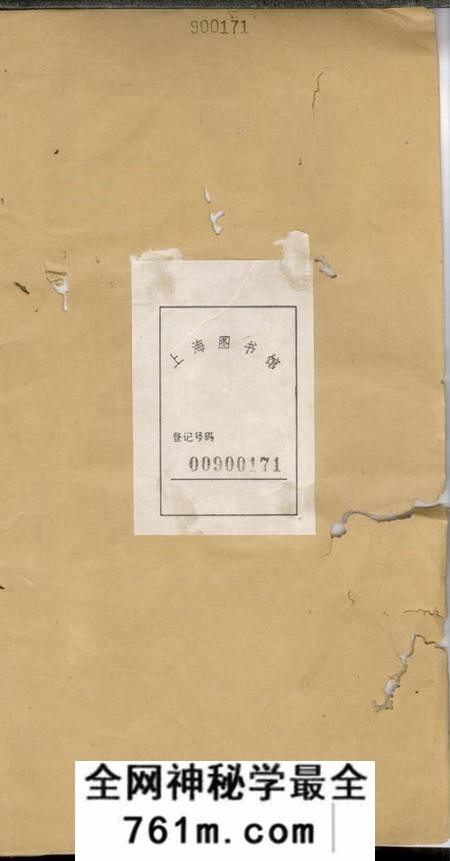 常熟虞阳沈氏宗谱十二卷