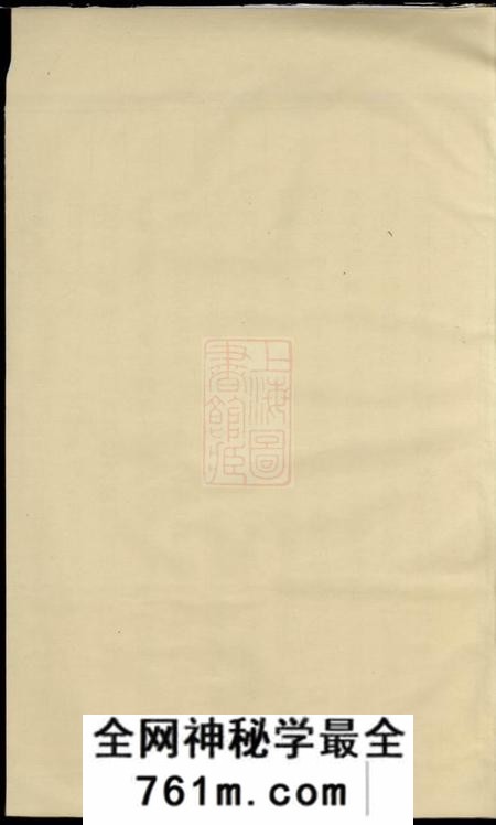 浦阳浦阳仙华方氏宗谱