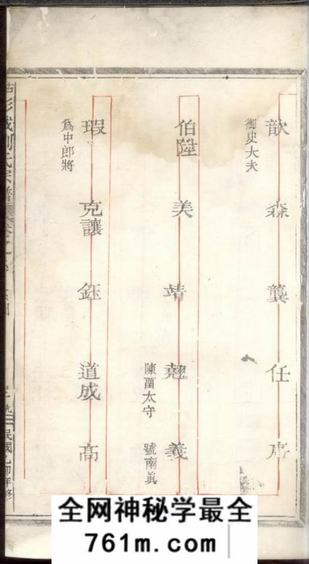 松阳古市彭城刘氏宗谱