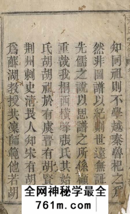 桐城笃亲堂横峰张氏重修宗谱十二卷