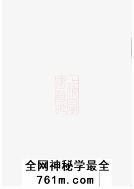 武陵军刘氏族谱不分卷