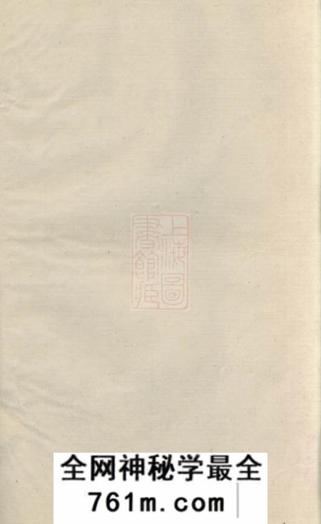 华容张氏族谱