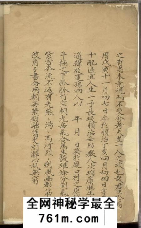 高阳不分卷