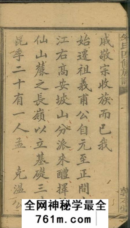 醴陵敦本堂朱氏四修族谱