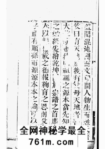 江都补经堂束氏族谱八卷