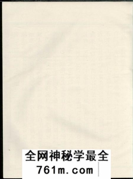汉川三异堂蒲东鲁氏宗谱