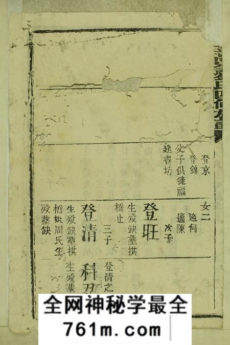 瑞金瑞金高岭刘氏四修族谱