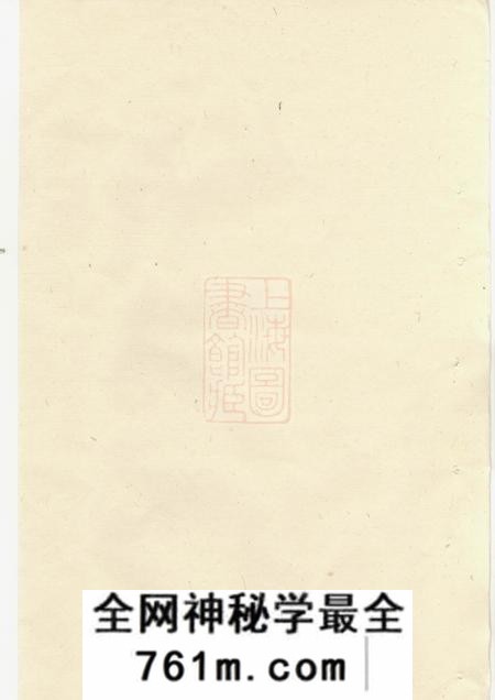 义乌酥溪蒋氏云六派宗谱
