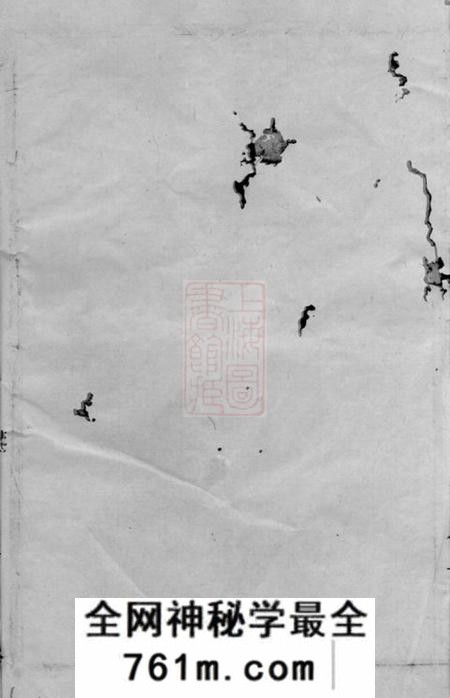 暨阳萃涣堂暨阳浣东袁氏宗谱五十二卷