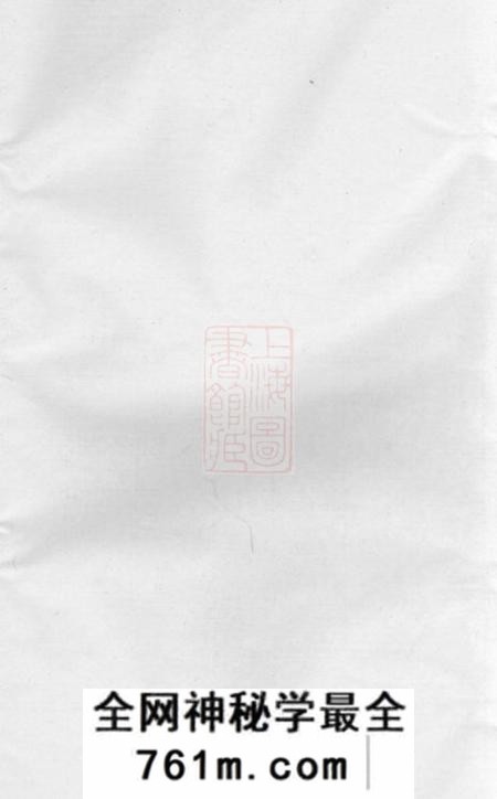 善化白云祠杨氏五修族谱十四卷