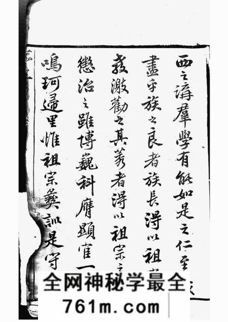 武进滆西李氏家乘