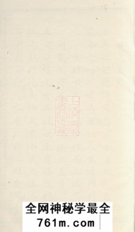 浦阳善庆堂浦阳俞氏宗谱
