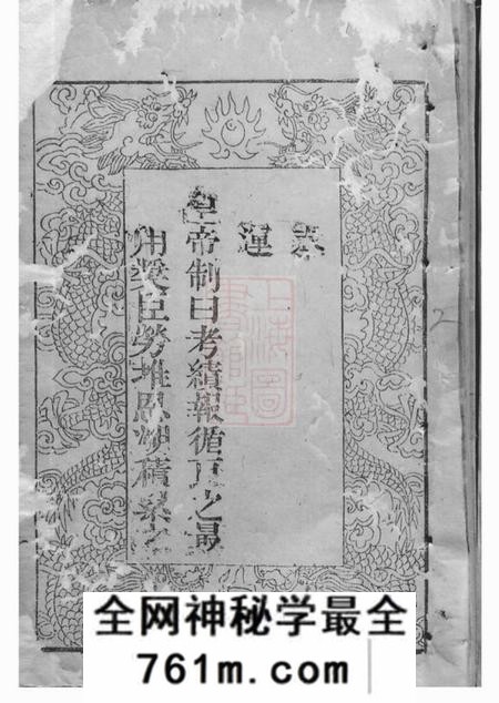 崇明厚德堂周氏家乘