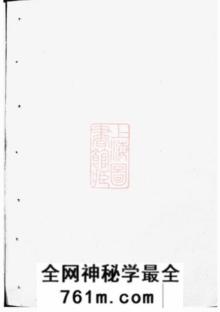 义乌龙溪鲍氏宗谱