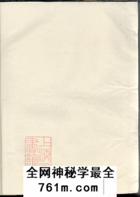 安徽歙县吕氏族谱不分卷