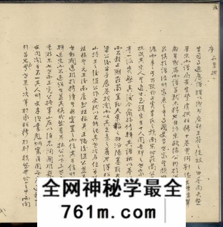 上虞九如堂李氏宗谱不分卷