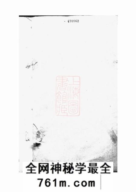 江阴峒岐谢氏家乘艺文补不分卷
