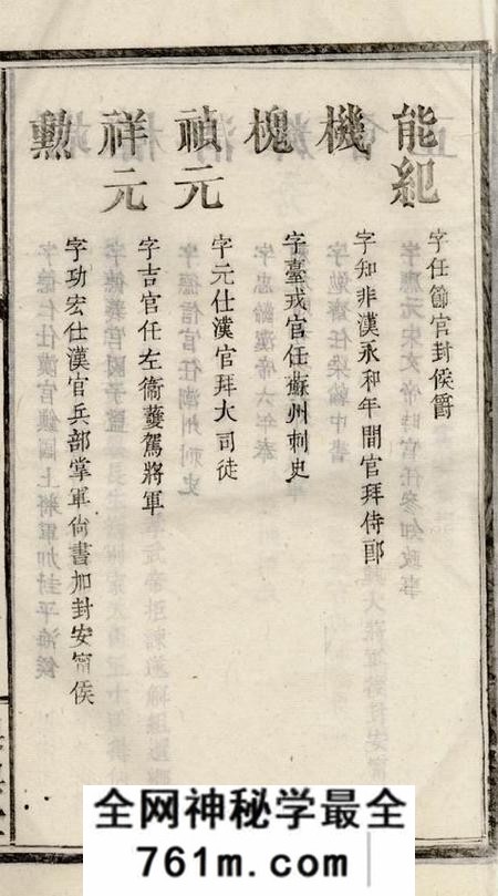 吴兴堂沈氏族谱