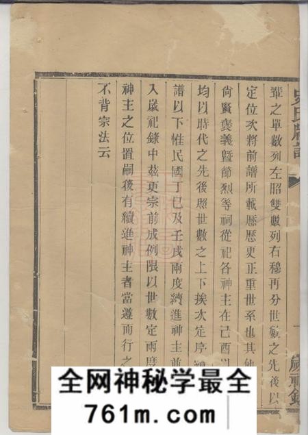 史氏牌谱不分卷