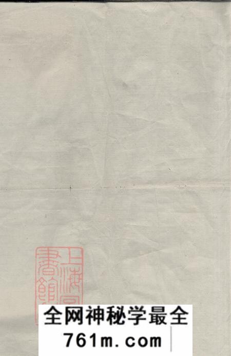 浙江龙游敦伦堂会泽李氏宗谱