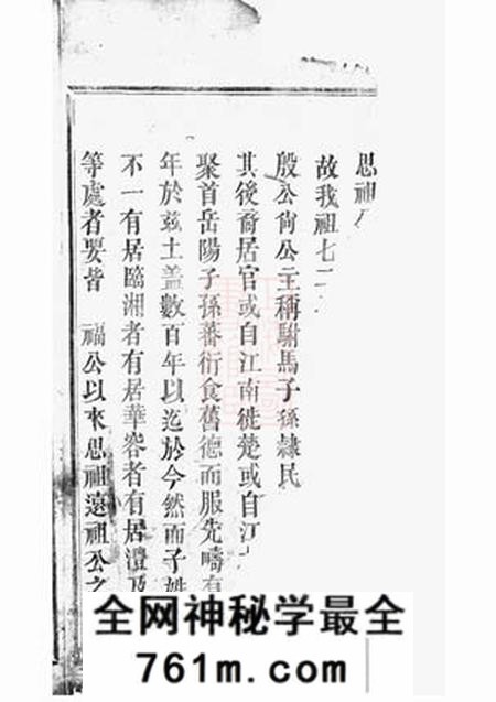 临湘敦本堂梅氏族谱