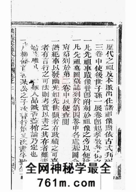 玉山翕和堂怀玉贤堂韩氏宗谱