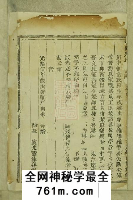 义乌梅陇朱氏宗谱十一卷首一卷