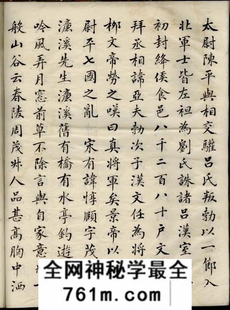 鄞县周氏族谱