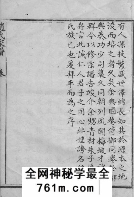 上虞文杏堂八卷