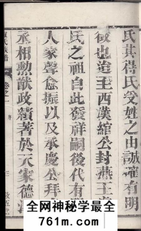 润州敦五堂润州谏壁墩头卢氏重修族谱四卷