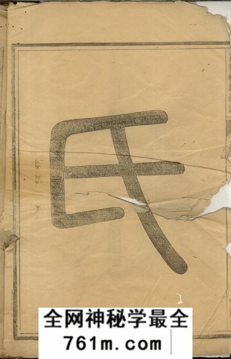 兰溪世禄堂古塘徐氏宗谱八卷首一卷