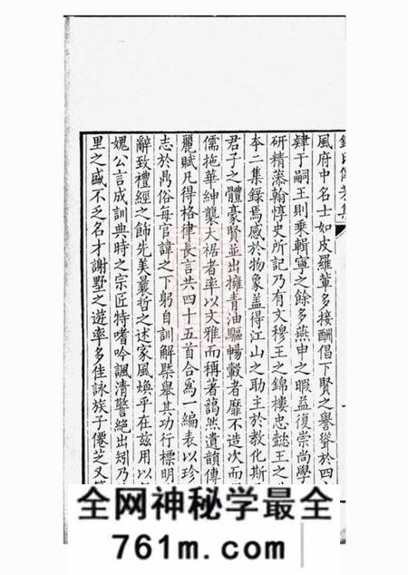 吴越钱氏传芳集一卷