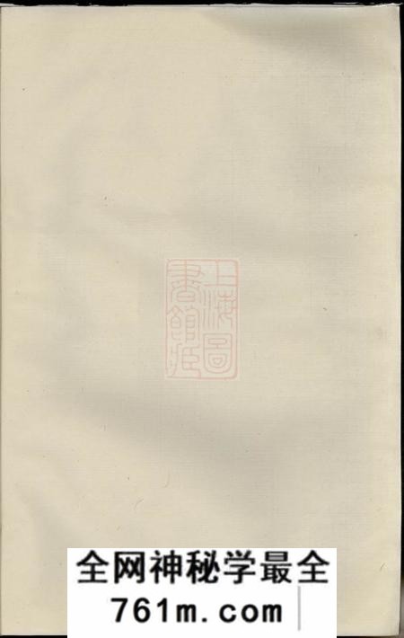 浦阳浦阳烟塘张氏宗谱四卷